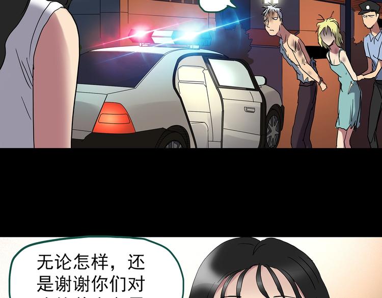 《怪奇实录》漫画最新章节第221话 遗失的记忆（五）免费下拉式在线观看章节第【31】张图片