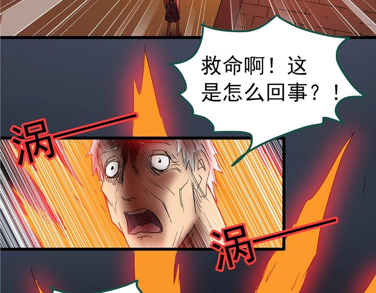 《怪奇实录》漫画最新章节第221话 遗失的记忆（五）免费下拉式在线观看章节第【39】张图片