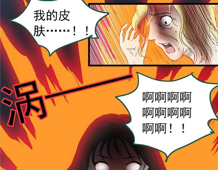 《怪奇实录》漫画最新章节第221话 遗失的记忆（五）免费下拉式在线观看章节第【40】张图片