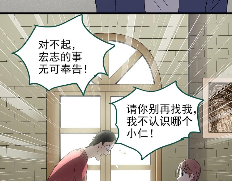 《怪奇实录》漫画最新章节第221话 遗失的记忆（五）免费下拉式在线观看章节第【51】张图片