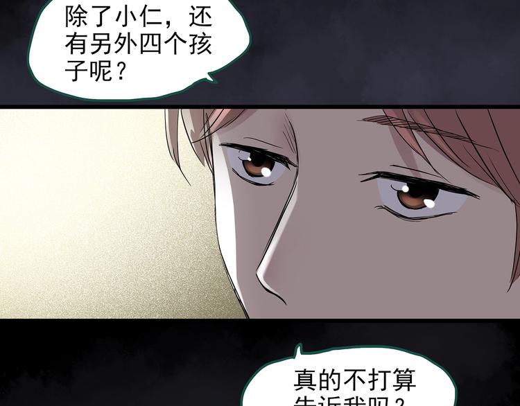 《怪奇实录》漫画最新章节第221话 遗失的记忆（五）免费下拉式在线观看章节第【53】张图片