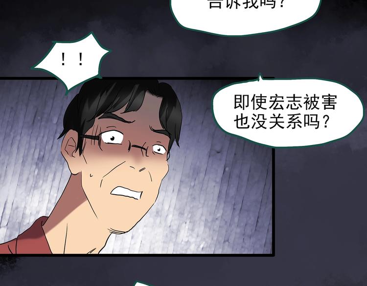 《怪奇实录》漫画最新章节第221话 遗失的记忆（五）免费下拉式在线观看章节第【54】张图片