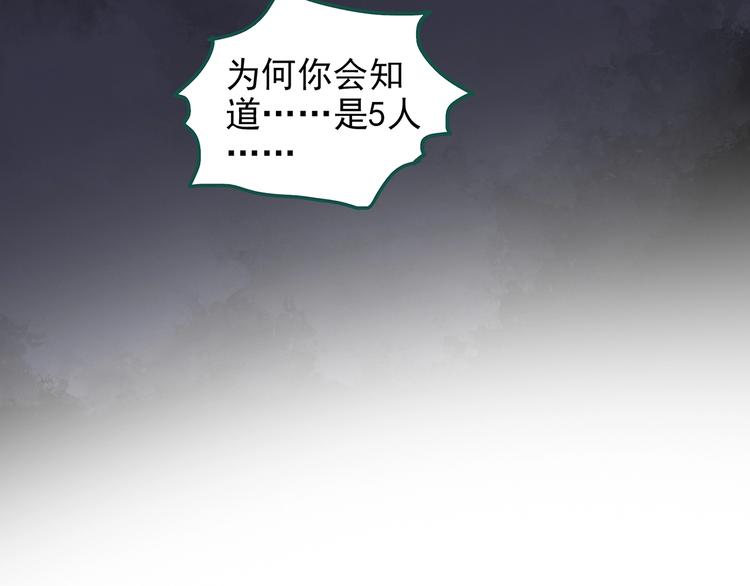 《怪奇实录》漫画最新章节第221话 遗失的记忆（五）免费下拉式在线观看章节第【55】张图片