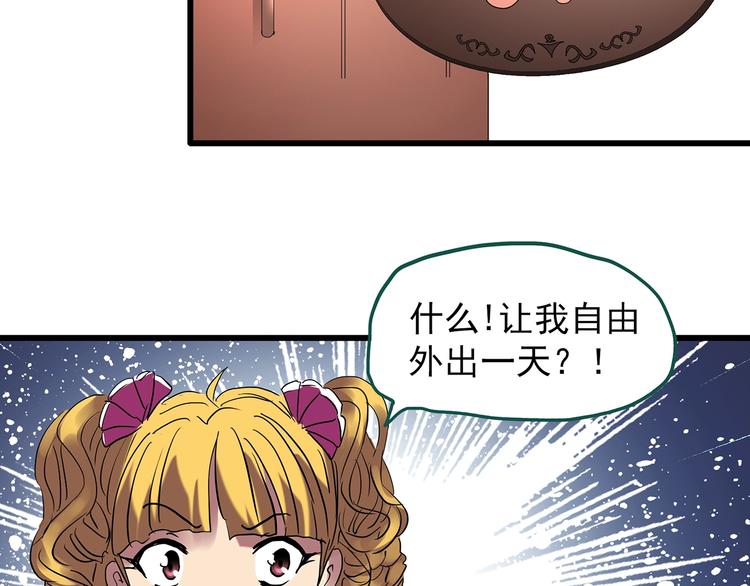 《怪奇实录》漫画最新章节第221话 遗失的记忆（五）免费下拉式在线观看章节第【57】张图片