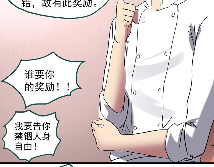 《怪奇实录》漫画最新章节第221话 遗失的记忆（五）免费下拉式在线观看章节第【59】张图片