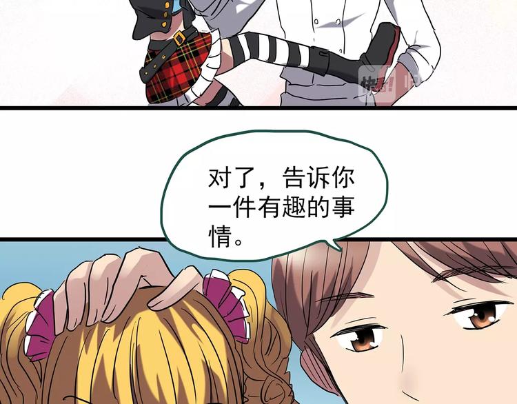 《怪奇实录》漫画最新章节第221话 遗失的记忆（五）免费下拉式在线观看章节第【61】张图片