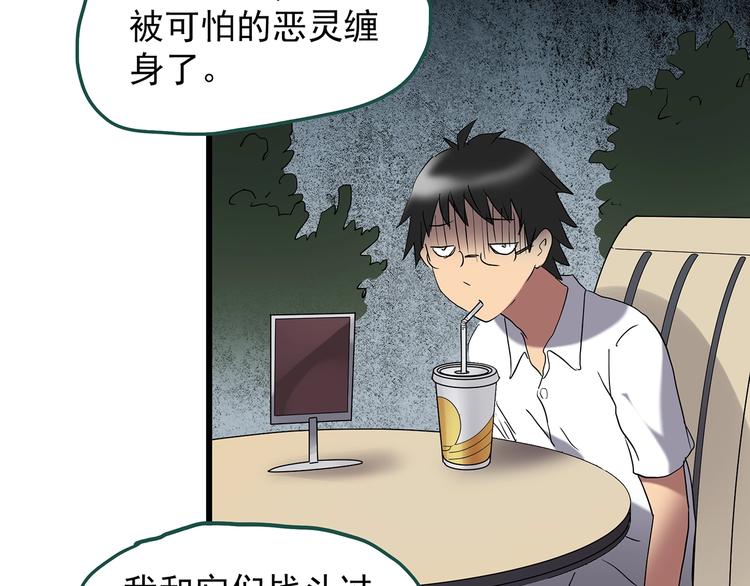 《怪奇实录》漫画最新章节第221话 遗失的记忆（五）免费下拉式在线观看章节第【63】张图片