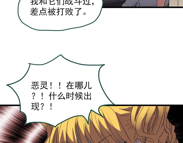 《怪奇实录》漫画最新章节第221话 遗失的记忆（五）免费下拉式在线观看章节第【64】张图片