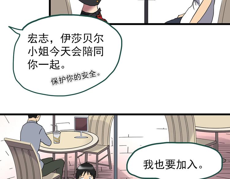 《怪奇实录》漫画最新章节第221话 遗失的记忆（五）免费下拉式在线观看章节第【67】张图片