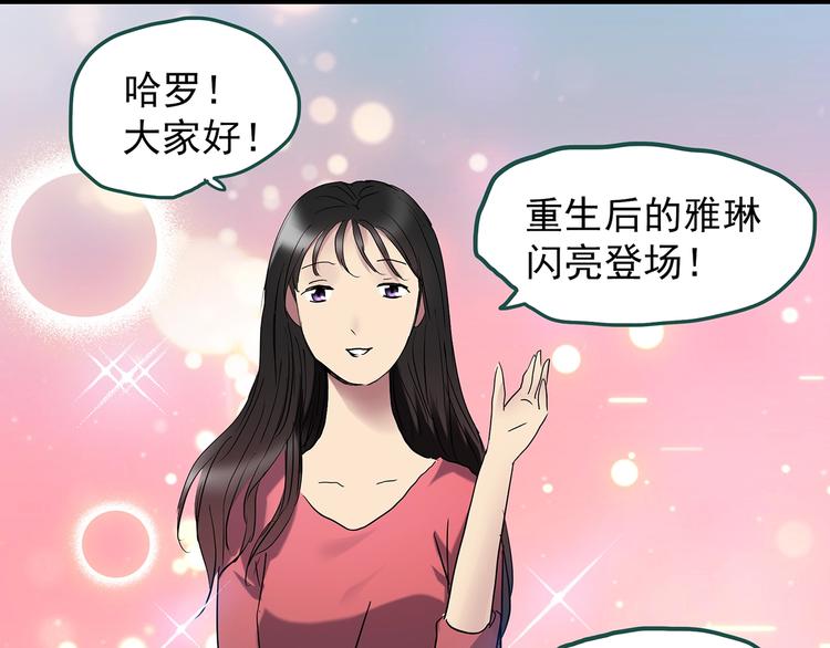 《怪奇实录》漫画最新章节第221话 遗失的记忆（五）免费下拉式在线观看章节第【69】张图片