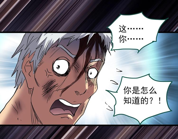 《怪奇实录》漫画最新章节第221话 遗失的记忆（五）免费下拉式在线观看章节第【7】张图片