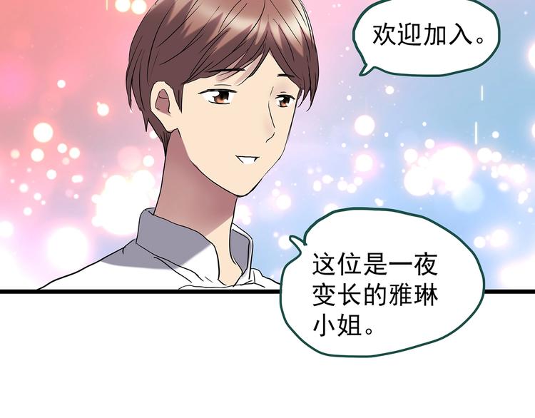 《怪奇实录》漫画最新章节第221话 遗失的记忆（五）免费下拉式在线观看章节第【72】张图片