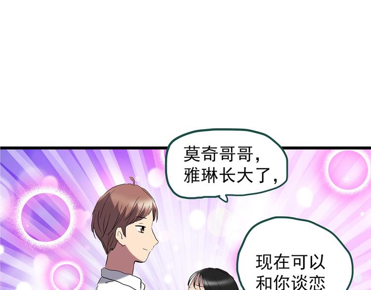 《怪奇实录》漫画最新章节第221话 遗失的记忆（五）免费下拉式在线观看章节第【73】张图片