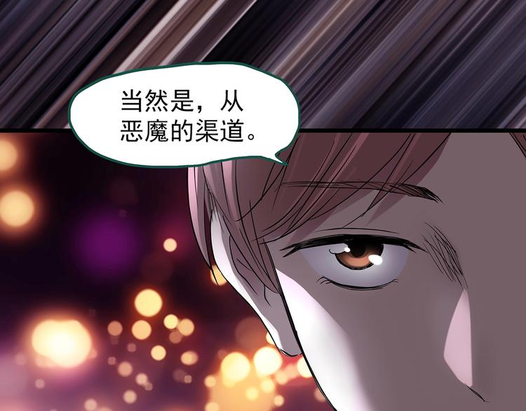 《怪奇实录》漫画最新章节第221话 遗失的记忆（五）免费下拉式在线观看章节第【8】张图片