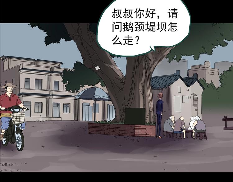 《怪奇实录》漫画最新章节第221话 遗失的记忆（五）免费下拉式在线观看章节第【82】张图片