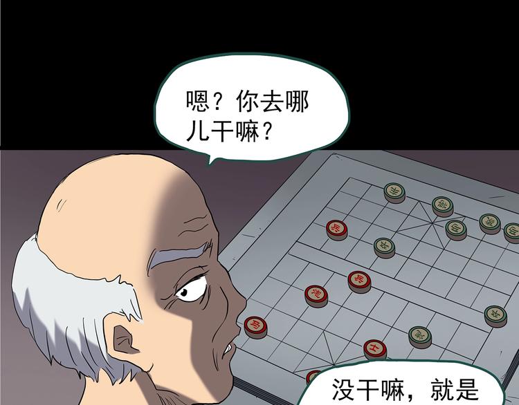 《怪奇实录》漫画最新章节第221话 遗失的记忆（五）免费下拉式在线观看章节第【83】张图片