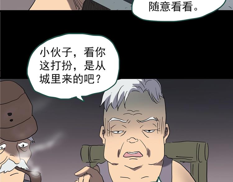 《怪奇实录》漫画最新章节第221话 遗失的记忆（五）免费下拉式在线观看章节第【84】张图片