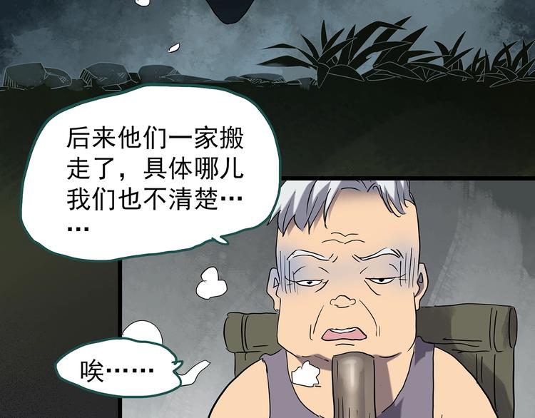 《怪奇实录》漫画最新章节第222话 遗失的记忆（六）免费下拉式在线观看章节第【13】张图片