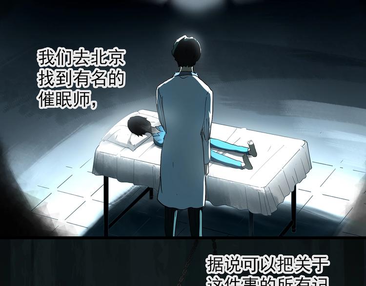 《怪奇实录》漫画最新章节第222话 遗失的记忆（六）免费下拉式在线观看章节第【16】张图片