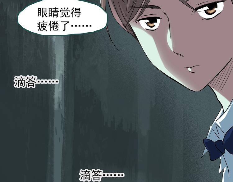 《怪奇实录》漫画最新章节第222话 遗失的记忆（六）免费下拉式在线观看章节第【18】张图片