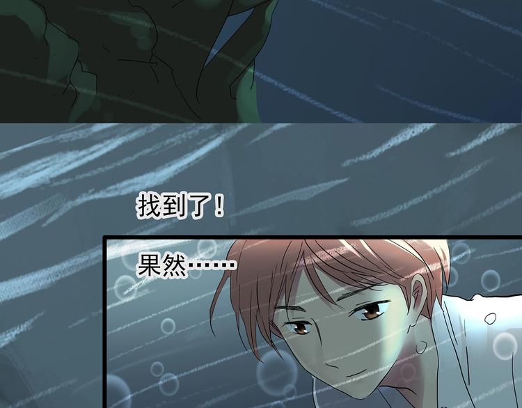 《怪奇实录》漫画最新章节第222话 遗失的记忆（六）免费下拉式在线观看章节第【30】张图片