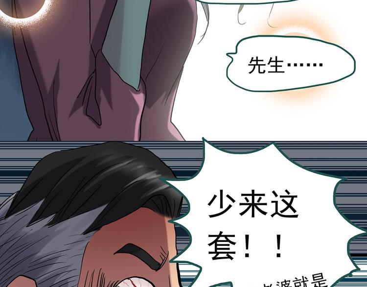 《怪奇实录》漫画最新章节第222话 遗失的记忆（六）免费下拉式在线观看章节第【39】张图片