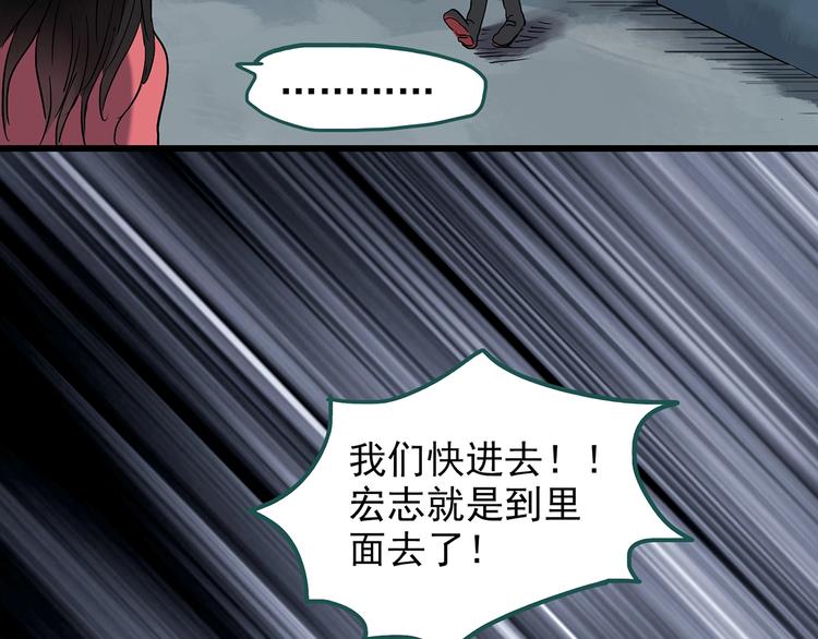 《怪奇实录》漫画最新章节第222话 遗失的记忆（六）免费下拉式在线观看章节第【45】张图片