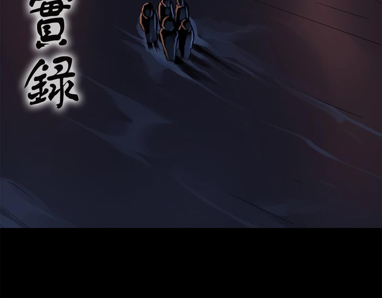 《怪奇实录》漫画最新章节第223话 遗失的记忆（七）免费下拉式在线观看章节第【2】张图片