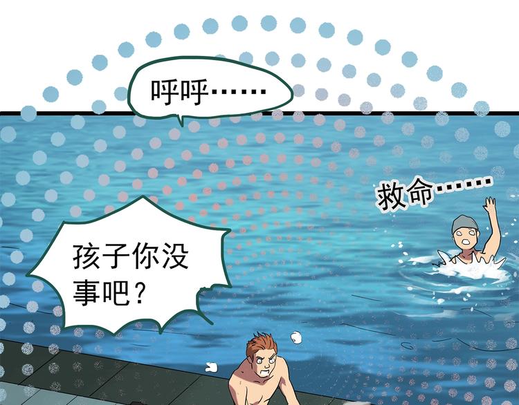 《怪奇实录》漫画最新章节第223话 遗失的记忆（七）免费下拉式在线观看章节第【31】张图片