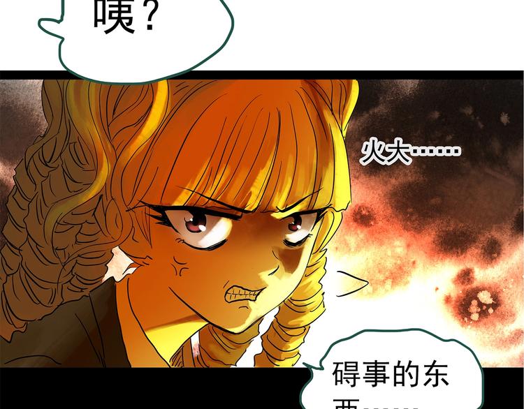 《怪奇实录》漫画最新章节第223话 遗失的记忆（七）免费下拉式在线观看章节第【33】张图片