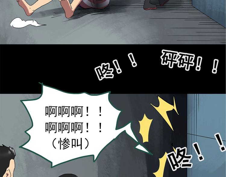 《怪奇实录》漫画最新章节第223话 遗失的记忆（七）免费下拉式在线观看章节第【35】张图片