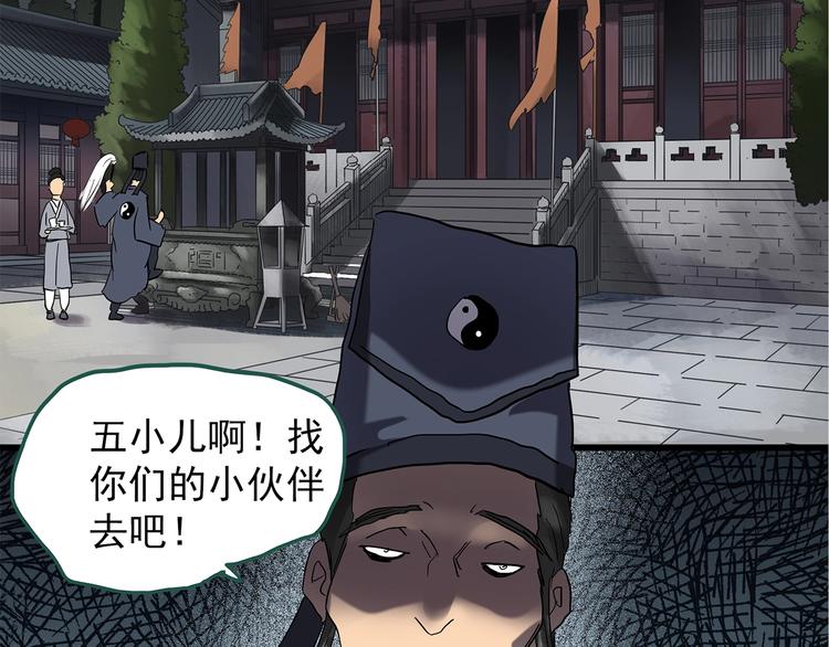 《怪奇实录》漫画最新章节第223话 遗失的记忆（七）免费下拉式在线观看章节第【39】张图片