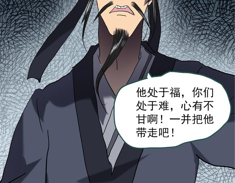 《怪奇实录》漫画最新章节第223话 遗失的记忆（七）免费下拉式在线观看章节第【40】张图片