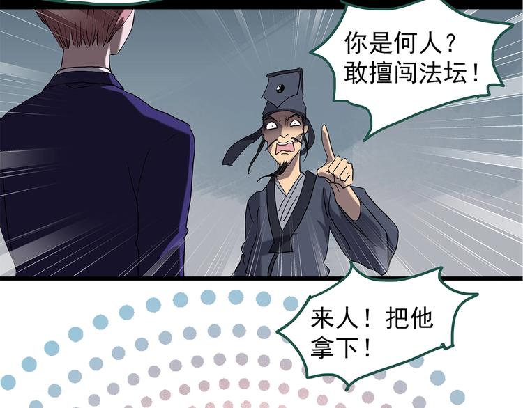 《怪奇实录》漫画最新章节第223话 遗失的记忆（七）免费下拉式在线观看章节第【44】张图片