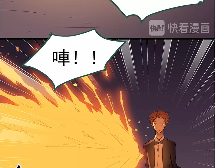 《怪奇实录》漫画最新章节第223话 遗失的记忆（七）免费下拉式在线观看章节第【50】张图片