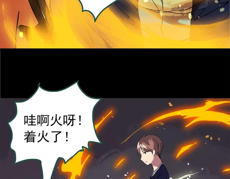 《怪奇实录》漫画最新章节第223话 遗失的记忆（七）免费下拉式在线观看章节第【56】张图片