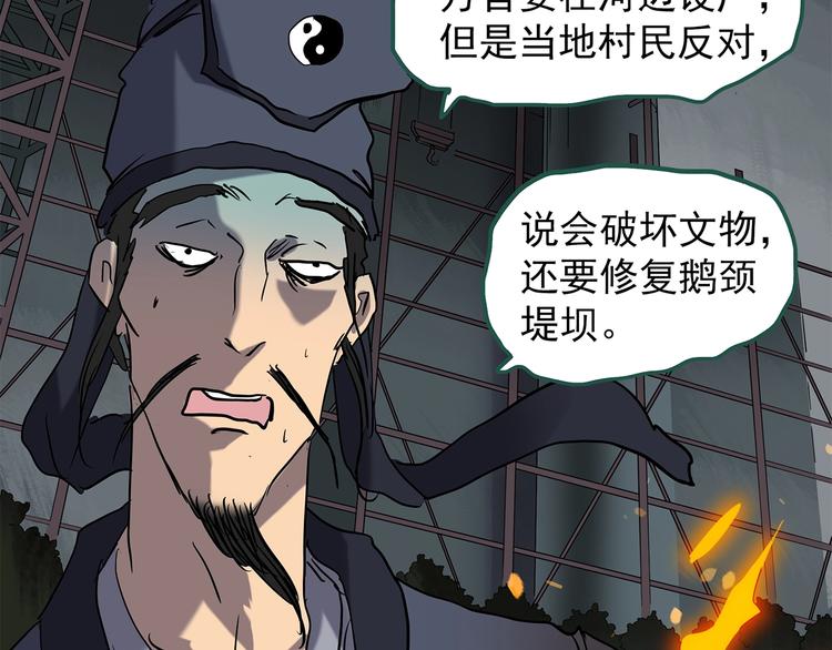 《怪奇实录》漫画最新章节第223话 遗失的记忆（七）免费下拉式在线观看章节第【59】张图片