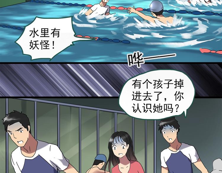 《怪奇实录》漫画最新章节第223话 遗失的记忆（七）免费下拉式在线观看章节第【6】张图片