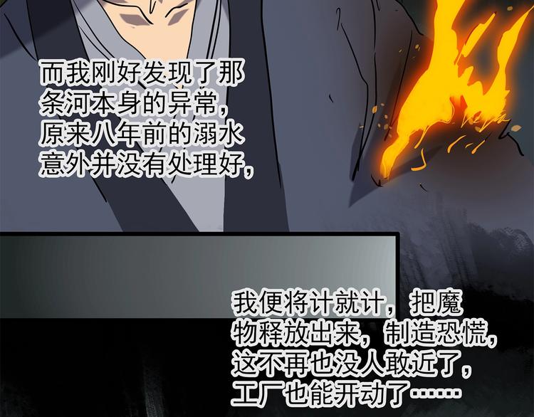 《怪奇实录》漫画最新章节第223话 遗失的记忆（七）免费下拉式在线观看章节第【60】张图片