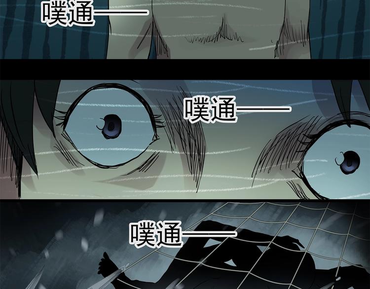 《怪奇实录》漫画最新章节第223话 遗失的记忆（七）免费下拉式在线观看章节第【67】张图片