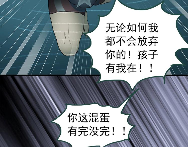 《怪奇实录》漫画最新章节第223话 遗失的记忆（七）免费下拉式在线观看章节第【73】张图片