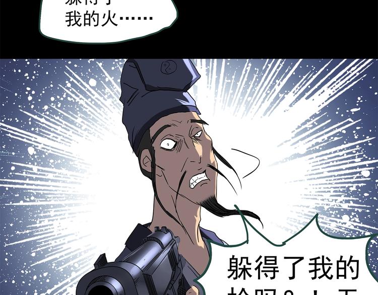 《怪奇实录》漫画最新章节第223话 遗失的记忆（七）免费下拉式在线观看章节第【78】张图片