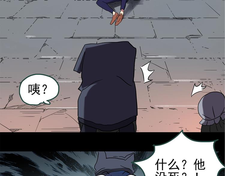 《怪奇实录》漫画最新章节第223话 遗失的记忆（七）免费下拉式在线观看章节第【84】张图片