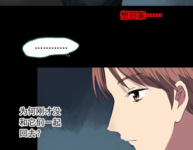 《怪奇实录》漫画最新章节第224话 遗失的记忆（八）免费下拉式在线观看章节第【104】张图片