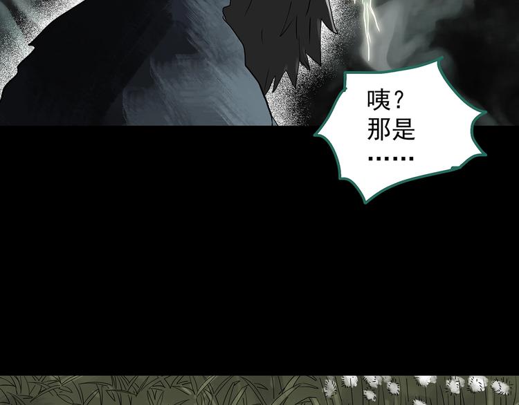 《怪奇实录》漫画最新章节第224话 遗失的记忆（八）免费下拉式在线观看章节第【115】张图片