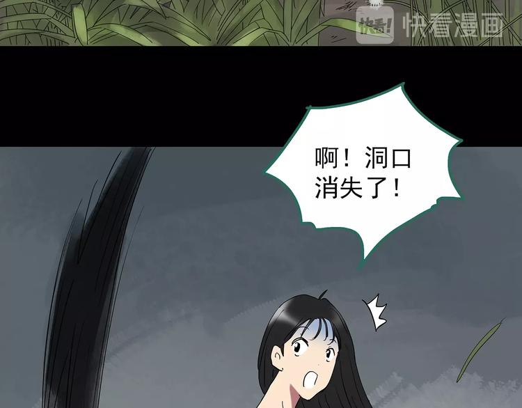 《怪奇实录》漫画最新章节第224话 遗失的记忆（八）免费下拉式在线观看章节第【117】张图片