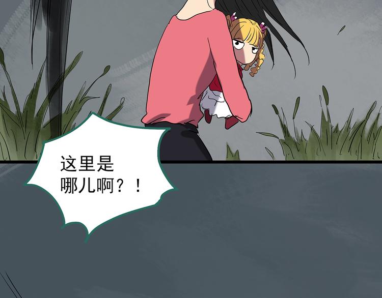 《怪奇实录》漫画最新章节第224话 遗失的记忆（八）免费下拉式在线观看章节第【118】张图片