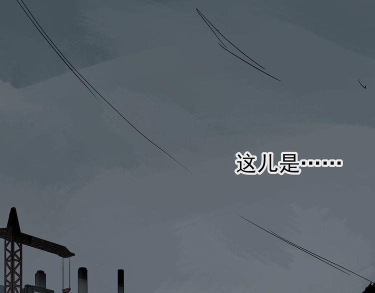 《怪奇实录》漫画最新章节第224话 遗失的记忆（八）免费下拉式在线观看章节第【119】张图片