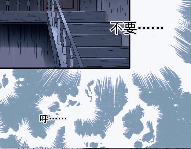 《怪奇实录》漫画最新章节第224话 遗失的记忆（八）免费下拉式在线观看章节第【15】张图片