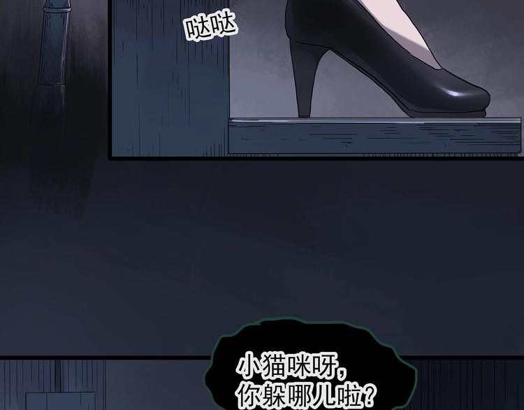 《怪奇实录》漫画最新章节第224话 遗失的记忆（八）免费下拉式在线观看章节第【18】张图片